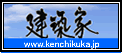 kenchikuka
