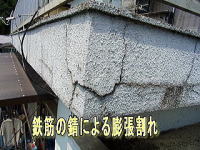 鉄筋の錆による膨張割れ・住宅の塗り替え