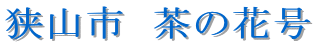 Rs@̉ԍ