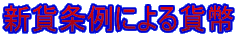 �V�ݏ��ɂ��ݕ�