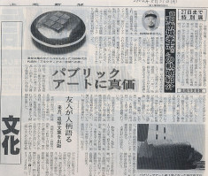 2004年5/31 上毛新聞