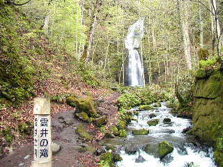 渓流