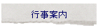 �s���ē�