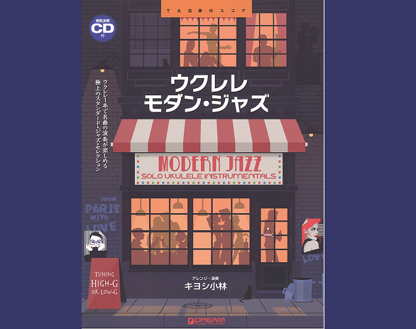 Ukulele Modern Jazz