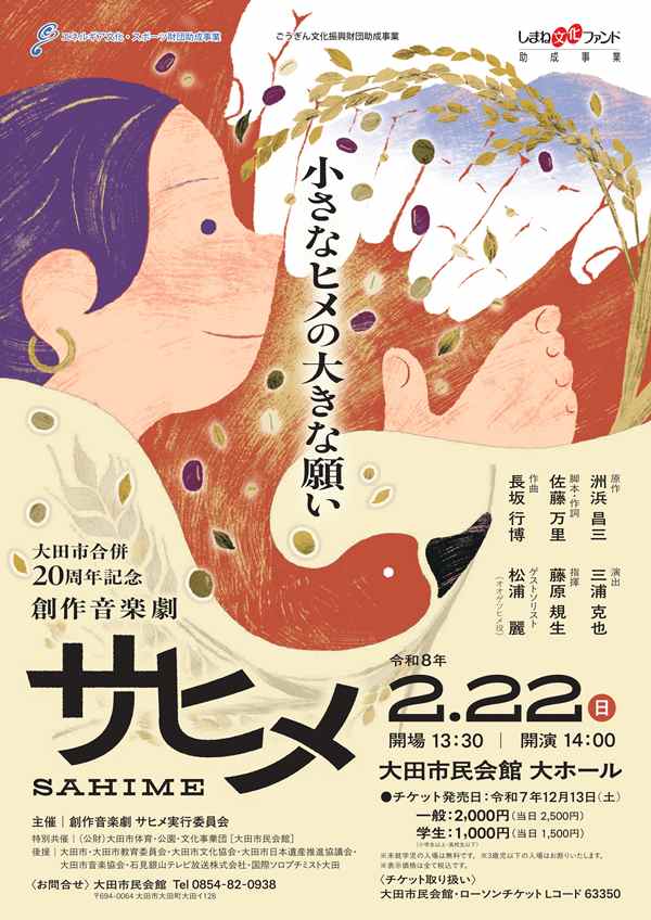 佐比賣山神社 神額