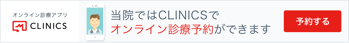 オンライン診療の流れ