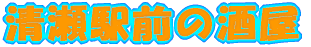 �����w�O�̎���