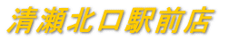 �����k���w�O�X