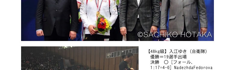 倉商卒業生の入江ゆきさん（48kg級:自衛隊体育学校）が優勝いたしました。