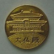 厛,_,medal