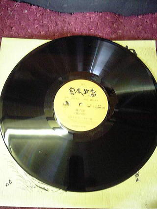 LP版レコード