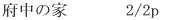 �{���̉�