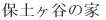 �ۓy���J�̉� 