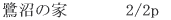 ����̉� 