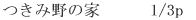 ���ݖ�̉� 