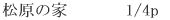 �����̉�P1