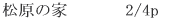 �����̉�P2