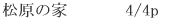 �����̉�P2
