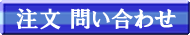 �������E���₢���킹