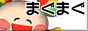 �ޤ��ޤ�
